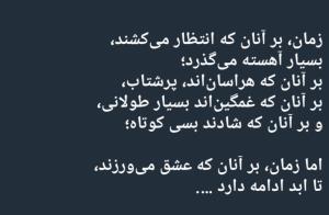 سخن ناب 👌