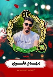 شهدارایادکنیم حتی بایک صلوات.