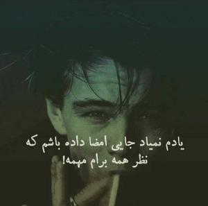 واقعا مهم نیست😌