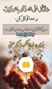 برخدا توکل کن 🤲🙏🤲