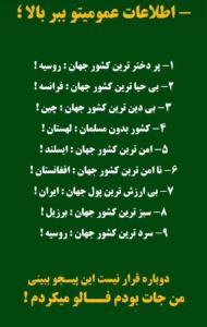 اطلاعات عمومی 