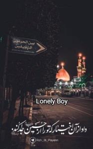 مسیر عاشقی 