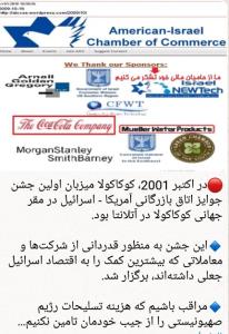 مراقب باشیم که هزینه تسلیحات رژیم صهیونیستی را از جیب خودمان