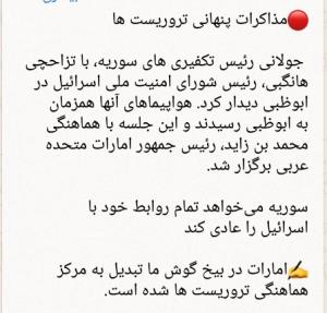 امارات در بیخ گوش ما تبدیل به مرکز هماهنگی تروریست ها شده اس