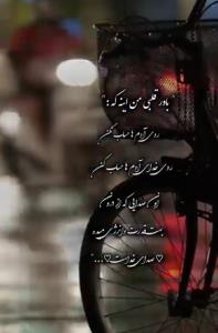و من امروز به صدای خدا سخت نیازدارم تا بهم قدرت و انرژی بده