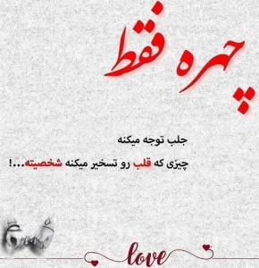 چهره فقط....