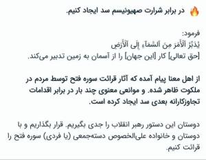 هر روز سوره فتح بخوانیم یادتون نره 