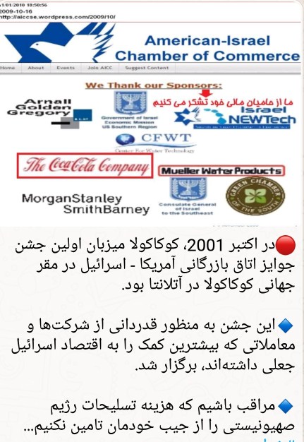 مراقب باشیم که هزینه تسلیحات رژیم صهیونیستی را از جیب خودمان