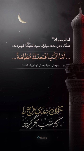 🕊___«اَللّهُمَّ عَجِّل لِوَلیِّکَ الفَرَج___🕊