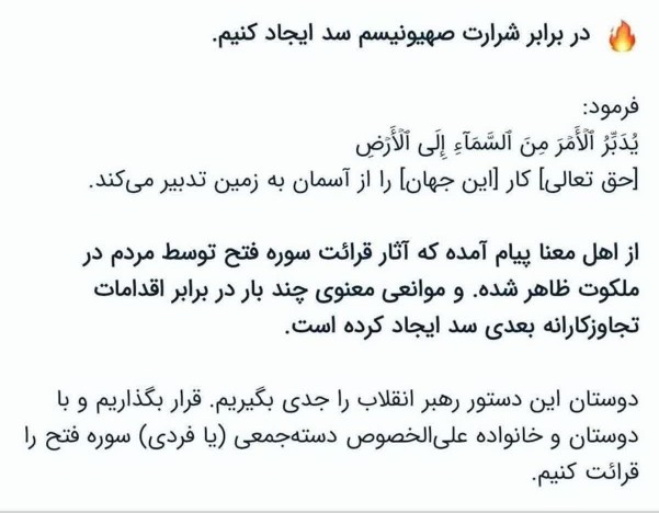 هر روز سوره فتح بخوانیم یادتون نره 