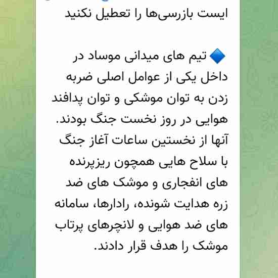 ایست بازرسی ها را تعطیل نکنید