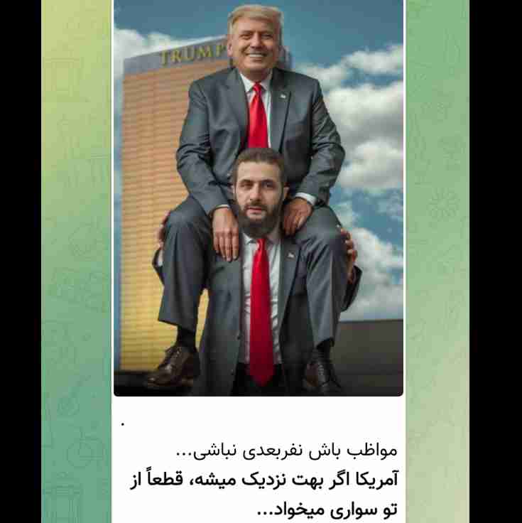 مواظب باش