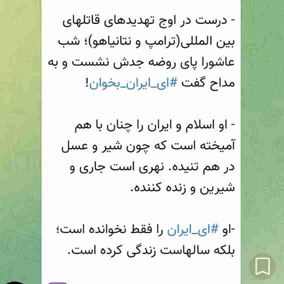رهبرِ باشرفِ ما