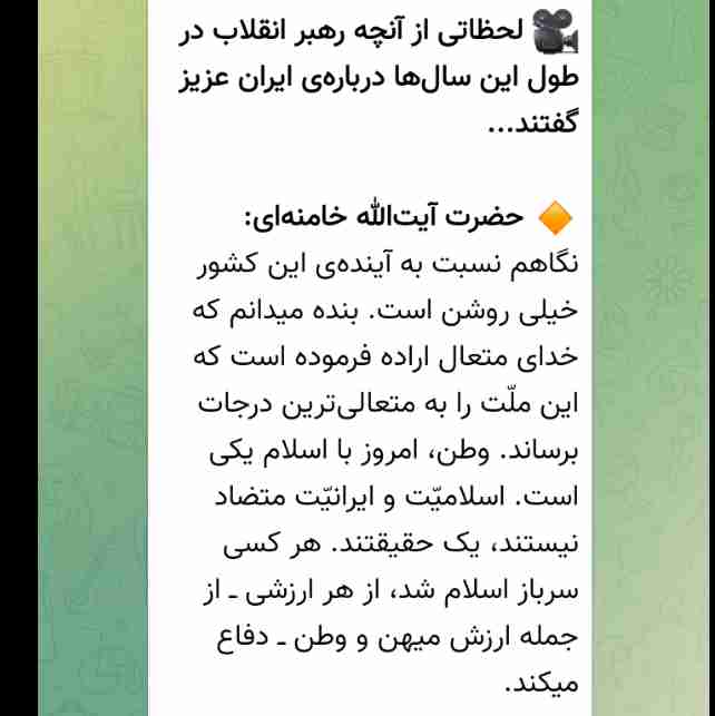 پیش بینی رهبر درباره ایران