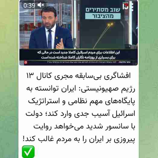 آسیب جدی ایران به اسرائیل 