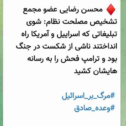 شکست آمریکا و اسرائیل از ایران