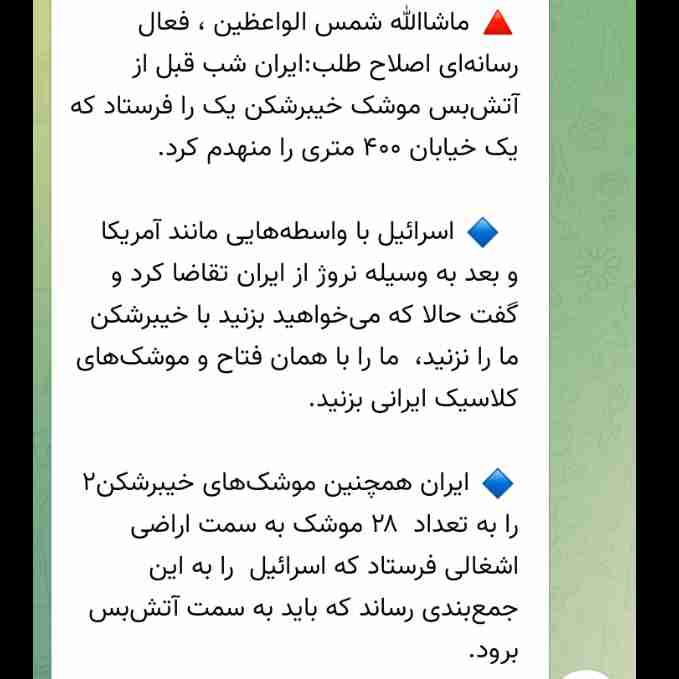 ایران، اسرائیل را منهدم کرد