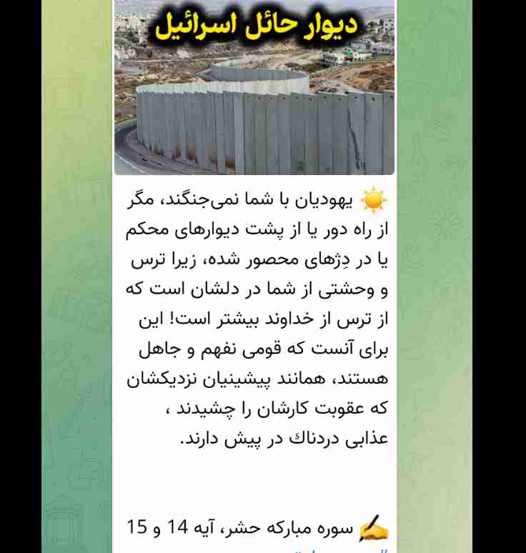 حماقت اسرائیل 