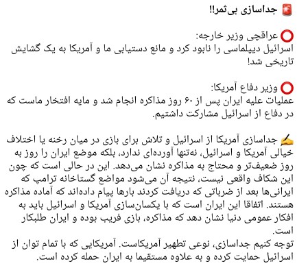 🔴جداسازی بی‌ثمر!! تاسف‌آوره 🤦‍♂️🤦‍♂️🤦‍♂️