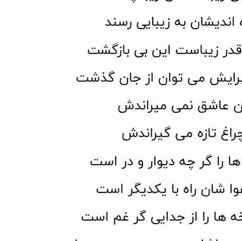 زنگی زیباست ای زیبا پسند🌱🌷🌱🌷