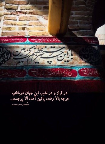 حرف دل از امیدعرب یا اباعبدالله الحسین علیه السلام 