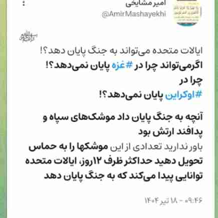 توانایی موشک های ایران