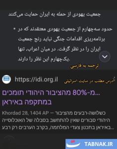 این یهودیان و صهیونیست ها ،خیلی عوضی و آدمهای آشغالی هستند!