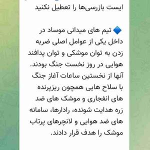 ایست بازرسی ها را تعطیل نکنید