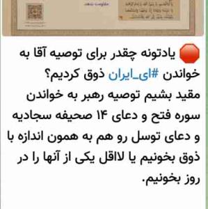 مقید باشیم بخوانیم