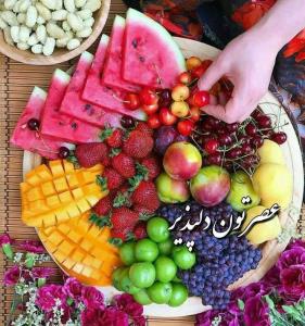 عصردوستان بخیر🌹