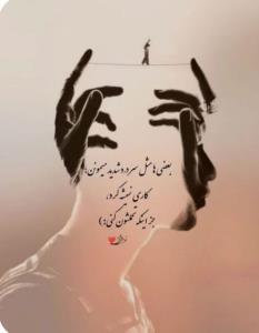 ☘️بدون‌ مخاطب خاص ☘️