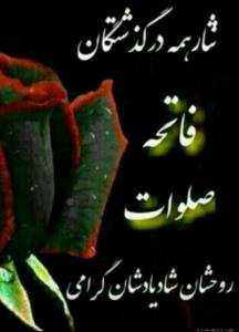 صلوات