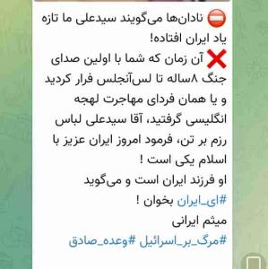 نادان ها غلط کردند
