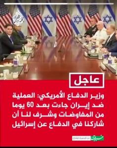 وزیر دفاع آمریکا: عملیات علیه ایران پس از ۶۰ روز مذاکره انجا