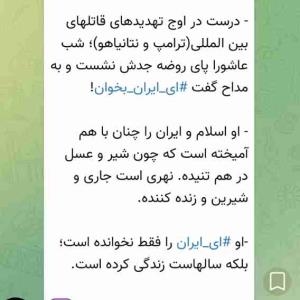 رهبرِ باشرفِ ما