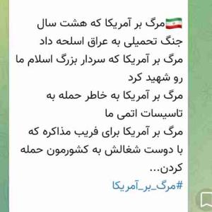 چرا می گوییم مرگ بر آمریکا؟
