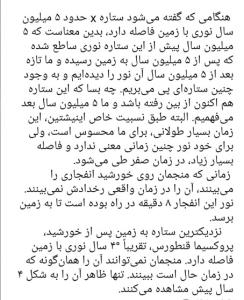 تعریف سال نوری 