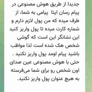 هشدار فوری