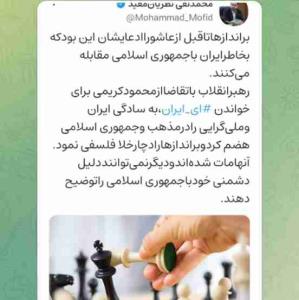 شکست بزرگ دشمنان از رهبر