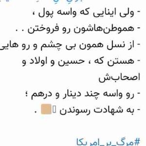 بی چشم و روها