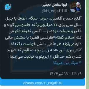 از زیر پتو توئیت  می زدی