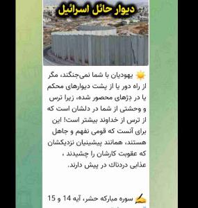 حماقت اسرائیل 