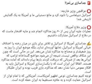 🔴جداسازی بی‌ثمر!! تاسف‌آوره 🤦‍♂️🤦‍♂️🤦‍♂️
