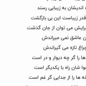 زنگی زیباست ای زیبا پسند🌱🌷🌱🌷