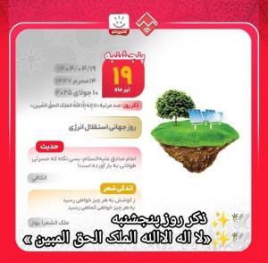 🔅✨ روزتون  🔘✨پر از خیر و برکات الهی 