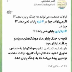 توانایی موشک های ایران