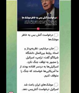 موشک های قوی ایران