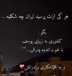 شبگرد تنها 