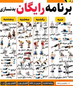 یه باشگاه برای شما 