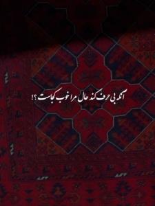 اینجاتمام‌حنجره‌هالاف‌میزنند..🔺🔻